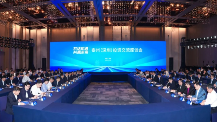 泰州（深圳）投資交流座談會舉行